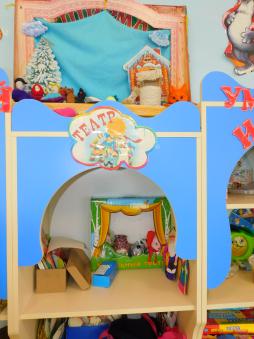 Центр театрализованных игр