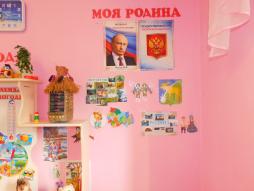 Патриотический уголок