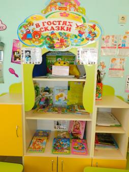 Речевой уголок