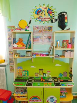 Уголок безопасности